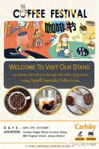 Read more about the article Nanjing Coffee Festival